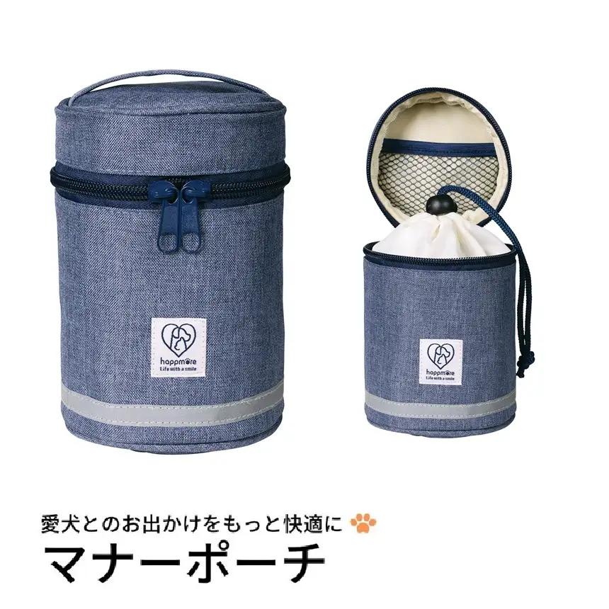 マナー 袋 収納 ケース ネイビー お散歩 バッグ PTMG1 skt193 583742