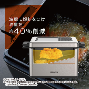 山善 YAMAZEN ローオイルフライヤー 865ml 蓋付き　YAG-L100(S) 【kt114-026】