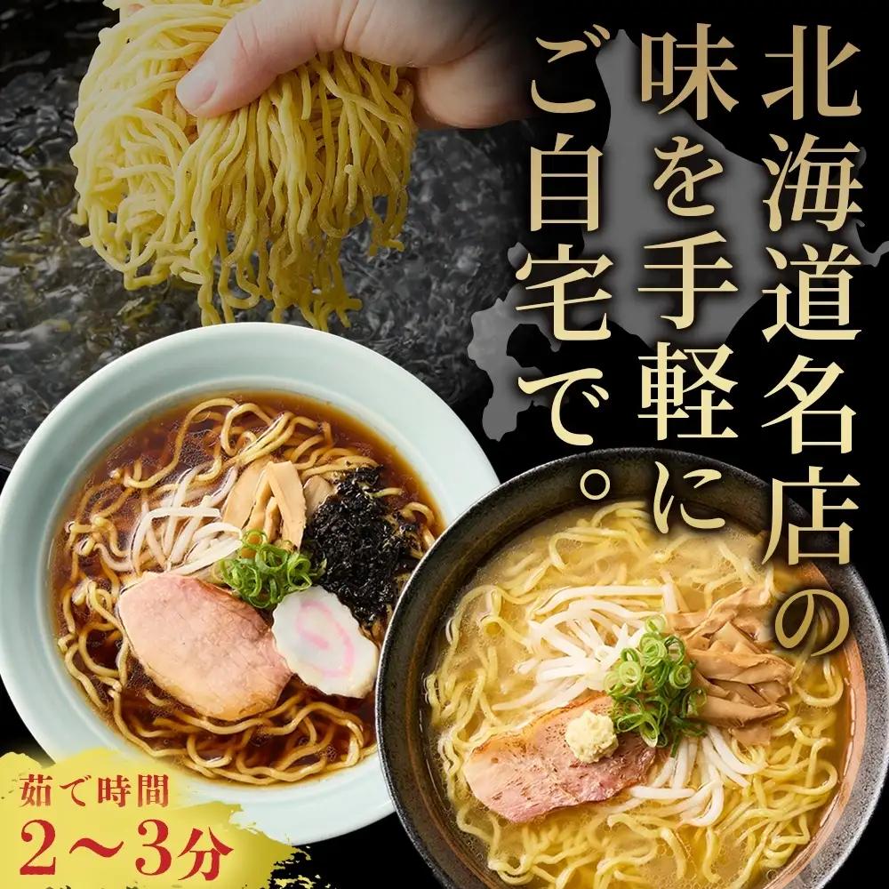 麺屋 彩未 《 札幌★人気店 》 味噌ラーメン 4食セット 味付メンマ付 ラーメン 北海道