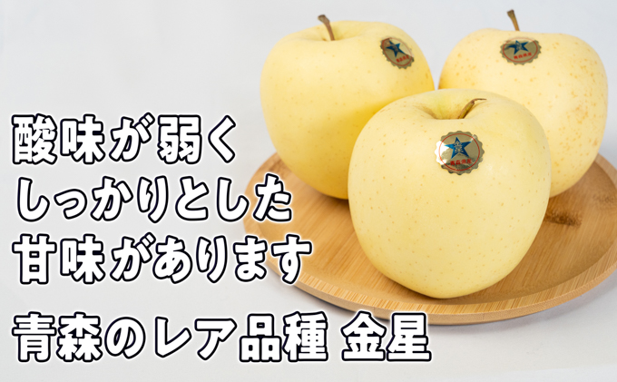 1～3月発送 最高等級「特選大玉」3種詰め合わせ 約5kg（サンふじ・金星・王林）糖度14度以上【弘前市産・青森りんご】