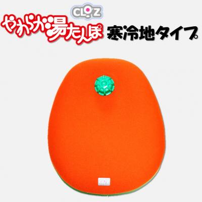 ふるさと納税 国東市 クロッツやわらか湯たんぽ 寒冷地タイプ_2645R
