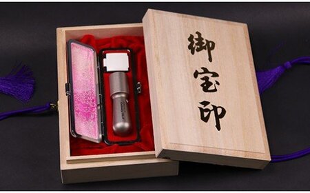 老舗ハンコメーカー　アニバーサリーチタンHANKO。（天丸型15×60mm）記念日＆イニシャル（ローマ字印刷）可能 [5839-1321] オリオンブルー