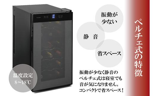 ワインセラー 小型 ペルチェ式 アイリスオーヤマ ブラック ワイン 酒 日本酒 省エネ 節電 LEDライト搭載 家庭用 庫内灯付き 家電 シンプル 使いやすい 便利 安心 タッチ式 簡単温度設定 おすすめ 人気 アイリス 50L IWC-P182A-B