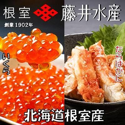 ふるさと納税 根室市 ＜12/21まで年内配送＞★いくら醤油漬け90g×3P・たらばがに剥き身70g×3P B-42104