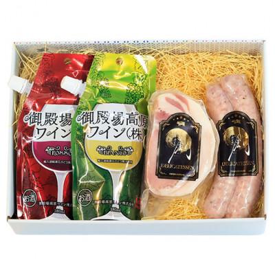 ふるさと納税 裾野市 S-11　御殿場高原ワイン2種・ホワイトロースハム・ノンスモークソーセージ