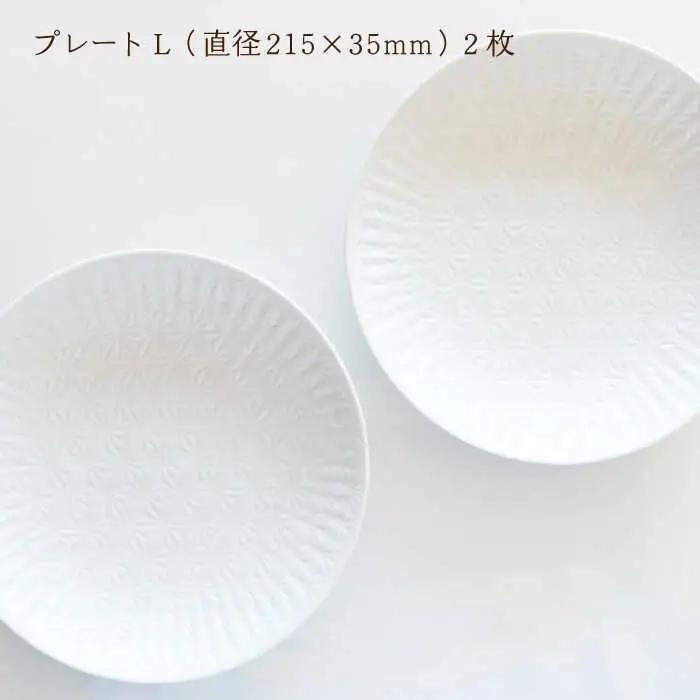 【波佐見焼】麻の葉ホワイト プレート Lサイズ 2枚【聖栄陶器】[TG01]