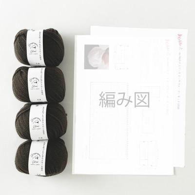 ふるさと納税 江南市 毛糸4玉で編めるスリットネックウォーマーキット 24番色 |  | 01