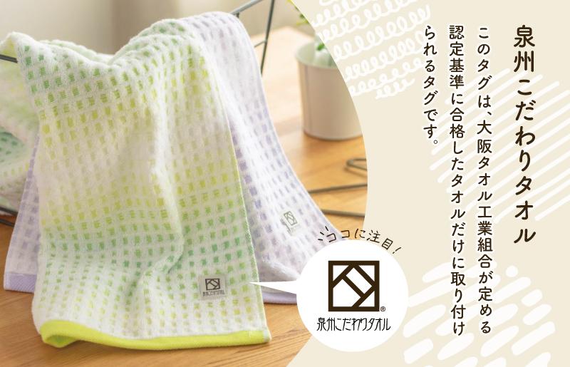 グラデーションワッフルバスタオルセット【泉州タオル 国産 吸水 普段使い シンプル 日用品】 099H1546