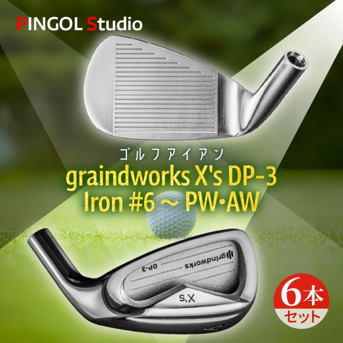 18623024 【 PINGOL Studio 】ゴルフ　アイアン　graindworks　Xs DP-3 Iron #6～PW　AW（６本セット）