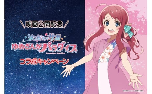 【ゾンビランドサガコラボ】呼子萬坊いかしゅうまい8個入×6箱セット［A0062-0005］