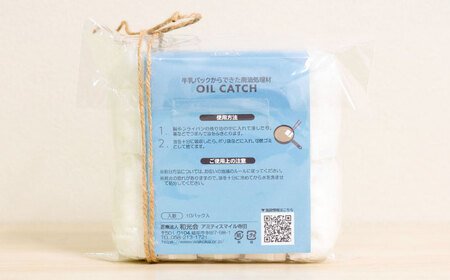 OIL CATCH（ 油キャッチ ） 10セット 日用品 キッチン用品 掃除 岐阜市 / 和光会グループ[ANHA011]