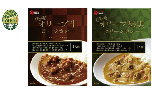 
香川県産オリーブ関連商品認証制度「オリーブ果実グリーンカレー＆オリーブ牛ビーフカレー」
