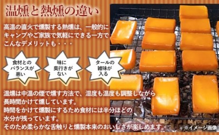ZS-935 燻製好きが作った燻製チーズ 大2袋 合計約340ｇ