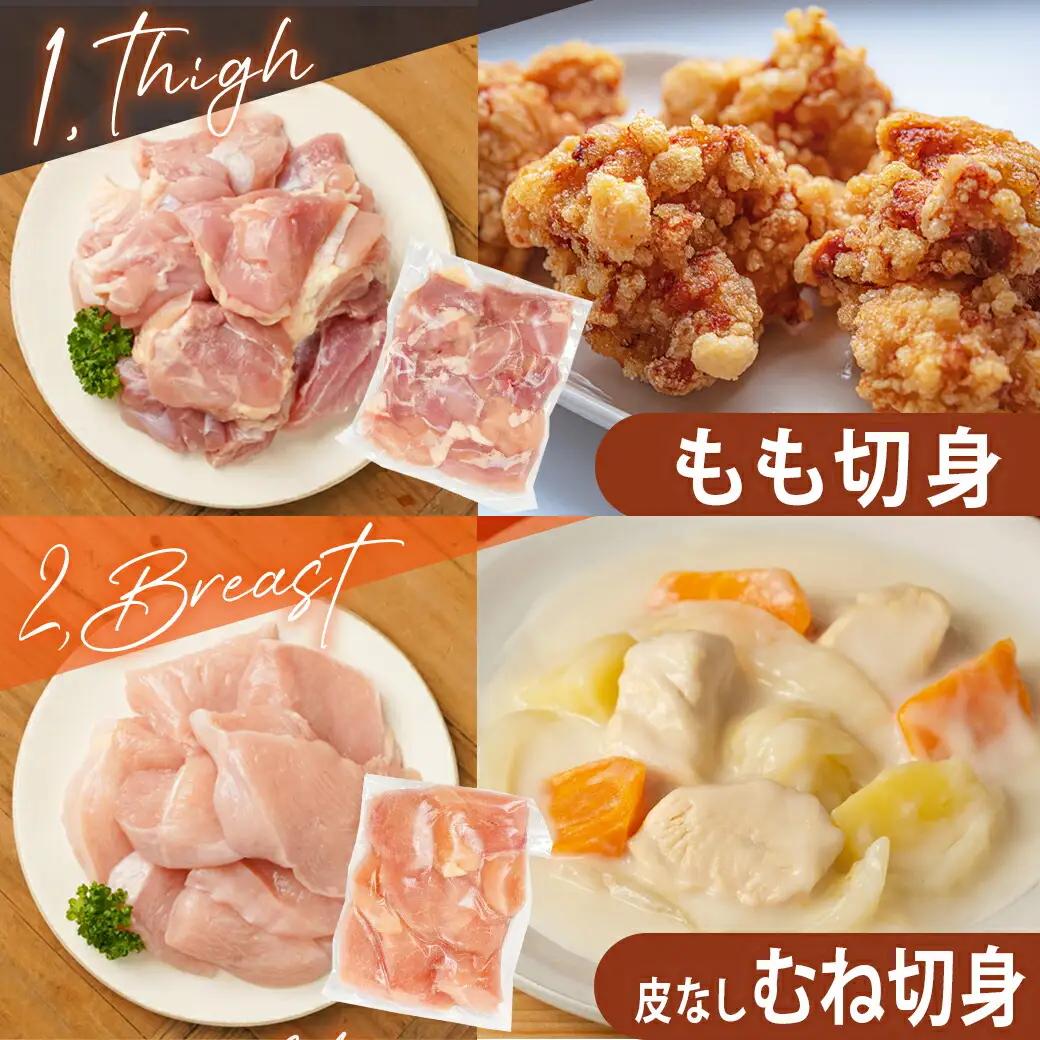 宮崎県産若鶏2kgセット〔11-M601〕_(都城市) 鶏肉 モモ ムネ ササミ  唐揚げ チキン南蛮 てりやきチキン ささみチーズ ささみ梅肉 棒棒鶏