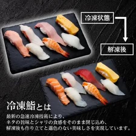 【冷凍鮨】べにとろ寿司(8貫×1パック)【配送不可地域：離島】【1710836】