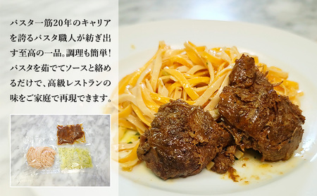 パスタ 高級レストラン御用達の生パスタとソースのセット「ガーリックソースと牛ほほ肉のワイン煮　8食セット」　～本格パスタ専門製麺所「プリマパスタ」の極上の歯ごたえ～ 【GL-GYH1101-8】