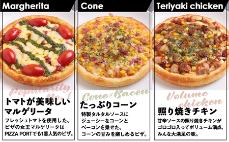 【ふるなびWEEK対象】PIZZA PORT こだわり冷凍ピザ3枚セット［No.411］