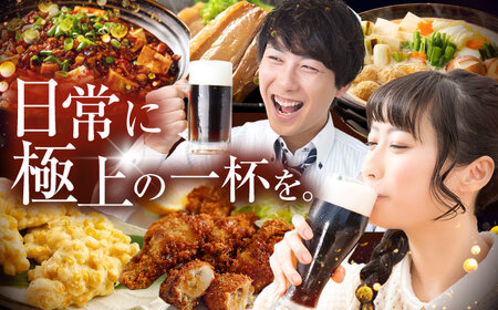 【全2回定期便】サッポロ ヱビスプレミアムブラック 350ml×24缶　合計48缶 日田市 / 株式会社綾部商店ビール 酒 サッポロ　ビール 酒 サッポロ[ARDC157]