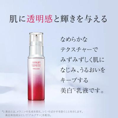 ふるさと納税 南足柄市 富士フイルム《美白乳液》アスタリフトホワイト エマルジョン100ml レフィル |  | 01