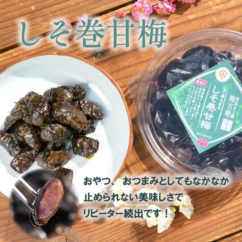 梅干し 日本唯一！烏梅職人手づくり 七百年の伝統 本物梅づくし（松）味比べ4点セット 月ヶ瀬 赤シソ 13-069