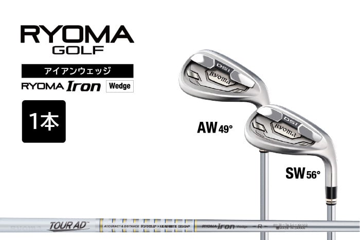 
リョーマアイアンウェッジ 「RYOMA Iron Wedge」 TourADシャフト リョーマ GOLF ゴルフクラブ
