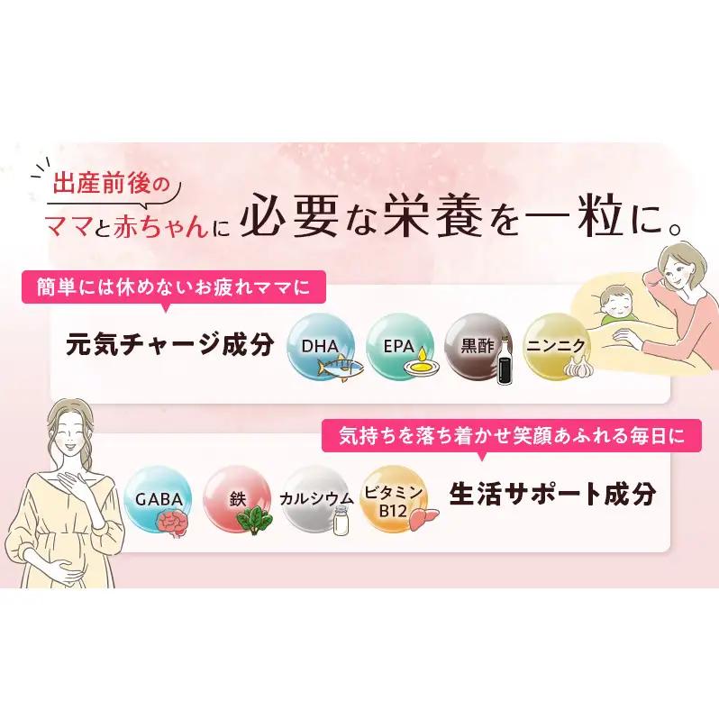 ベルタ葉酸サプリシリーズ／ベルタママリズム6袋セット 加工食品 健康食品 産後 サプリメント 睡眠不足 授乳 疲れ 栄養 亜麻仁油 エネルギー 黒酢 にんにく イライラ 