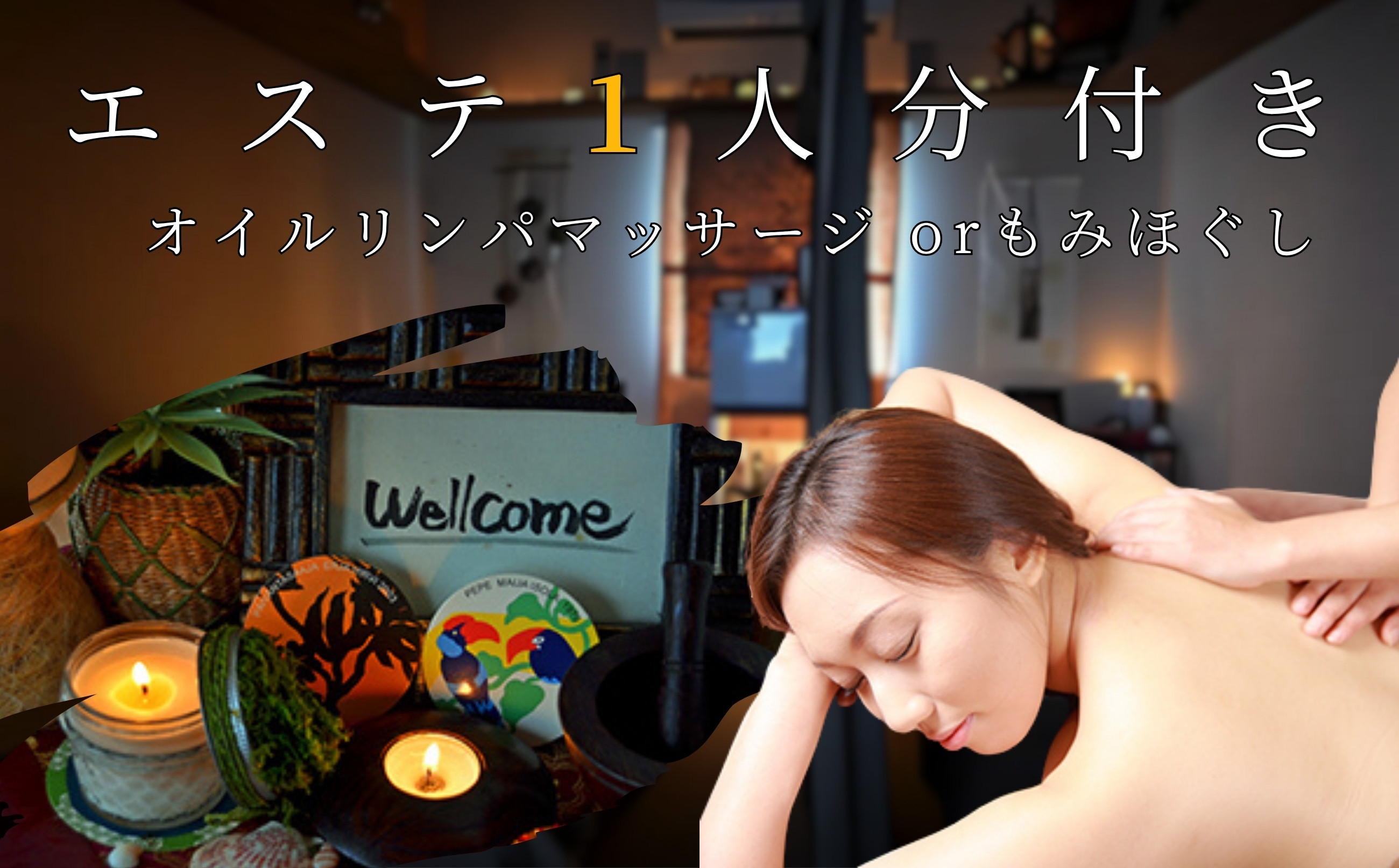 旅館 大和屋 佐賀牛石焼き部屋食&バラ風呂or胡蝶蘭風呂貸切ペアプラン1泊2食(館内エステ1人分付き)
