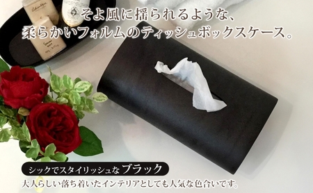 BUNACO ティッシュボックス SWING ブラック 1個 木工品 ブナ ブナ材 天然木 インテリア ティッシュケース 高級感 シンプル 工芸品 手作り 木目 日用品 おしゃれ 雑貨 ブレス 青森県