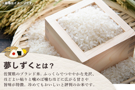 【令和7年新米・先行受付】基山の米 夢しずく 5kg【お米 米 美味しいご飯 ゆめしずく 地元産 新鮮 芳醇 自然 生産農家直送】K006026