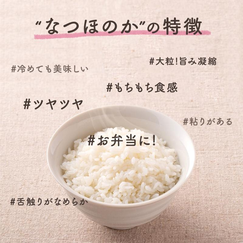【新米】★令和7年産★ 大崎産「なつほのか(幸せ米)」5kg