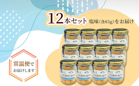 fn-10-038 サーモンビッツ 塩味 12本入 振興開発