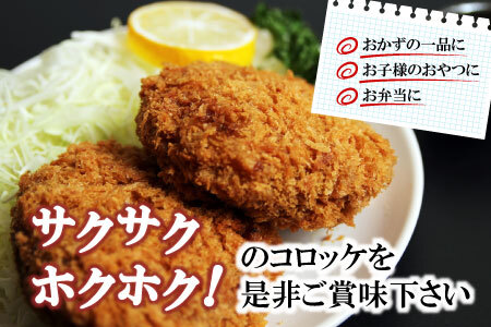 リピーター様多数★大人気★お肉屋さんの根羽こだわり和牛コロッケ 20個入り 冷凍  惣菜 コロッケ