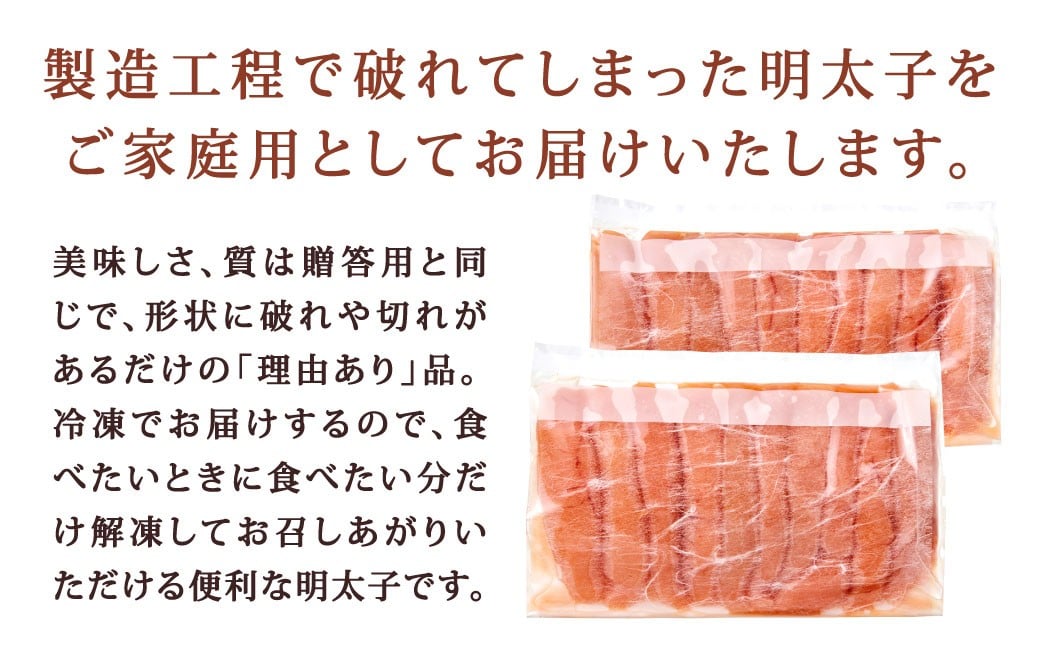 やまや 訳あり 熟成無着色 辛子明太子 切子 約500g×2袋 計約1kg