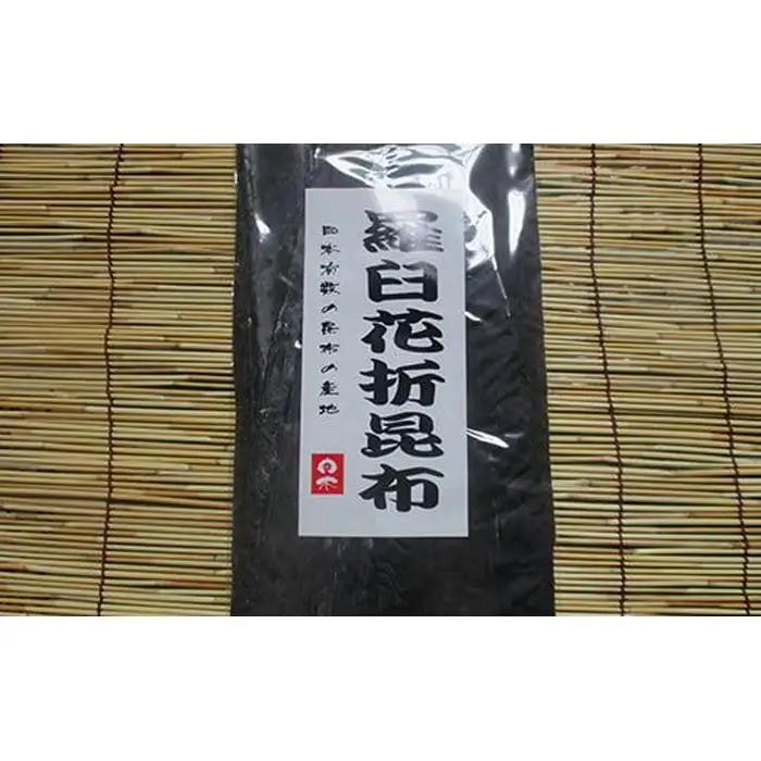羅臼昆布６種詰め合わせセット「羅臼昆布の仲間達」 だし 和食 知床 北海道