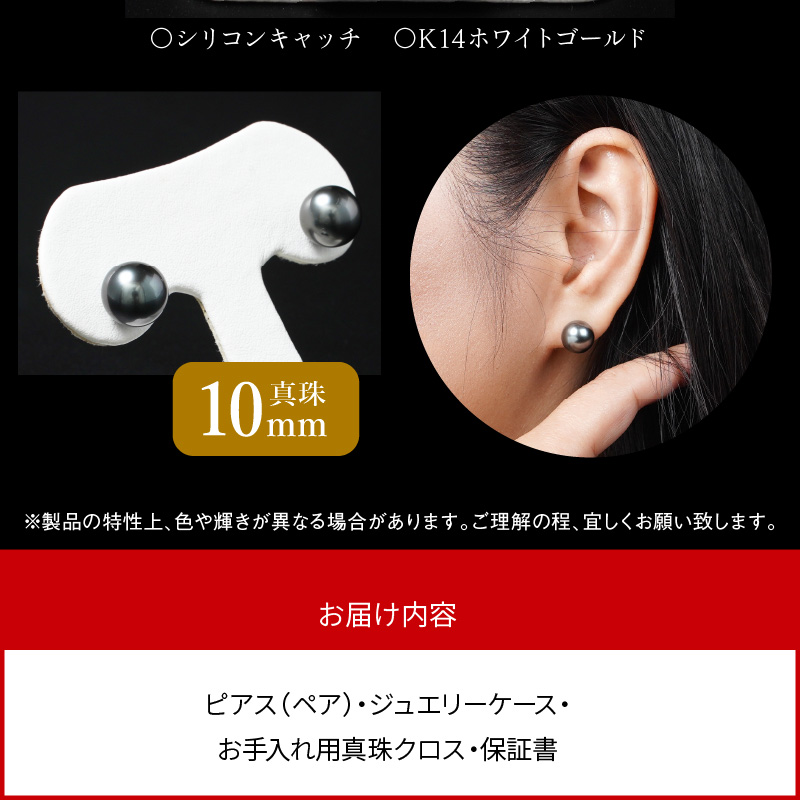 タヒチ黒真珠ピアス真珠10mm14Kホワイトゴールド N0119-YZG0132_イメージ5