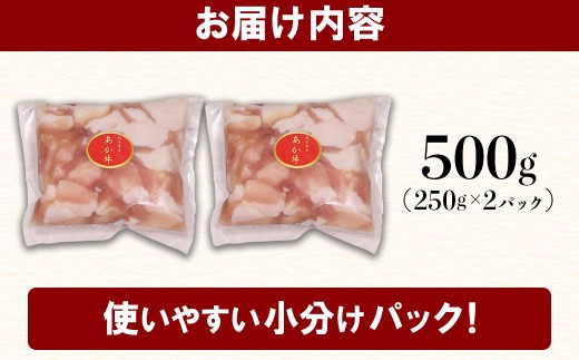 【定期便2回】希少な和牛ホルモン！ 熊本和牛 あか牛 ホルモン 500g (250g×2パック) × 2回 もつ鍋 焼肉 肉 牛肉 もつ コラーゲン 冷凍 小分け 熊本県 水上村