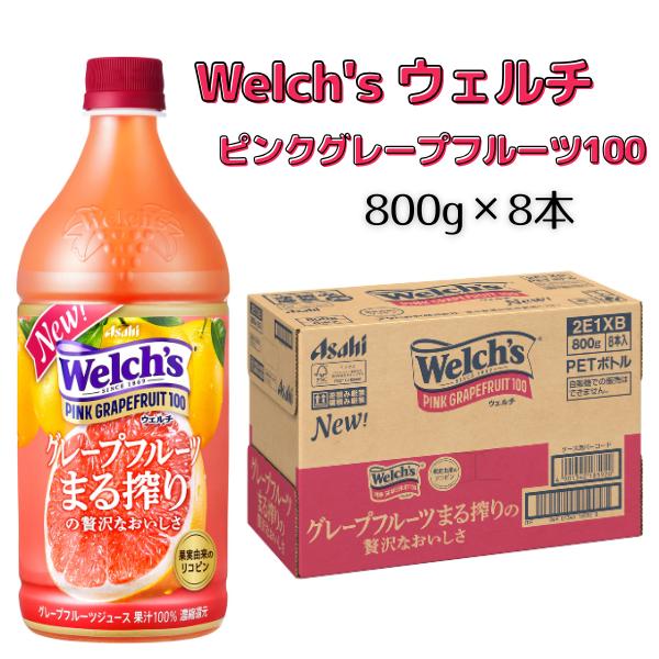 
            Welch's（ウェルチ）ピンクグレープフルーツ100（800g×8本）015-044
          