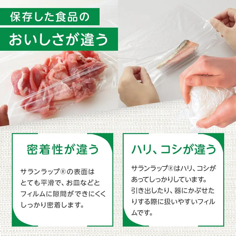 サランラップ2種セット計12本　《30cm×50m　6本》《22cm×50m　6本》