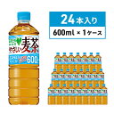 【ふるさと納税】麦茶 GREEN DA・KA・RA やさしい麦茶 600ml×24本 ペットボトル　【 サントリー お茶 アレルギー 特定原材料 27品目 不使用 大麦 玄米 はと麦 海藻 カフェインゼロ 】