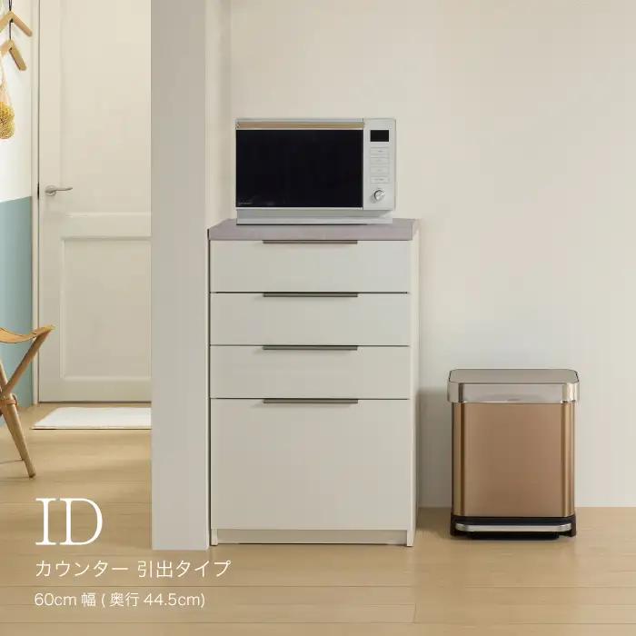 食器棚 カップボード 組立設置 IDA-S600K下台 [No.733]