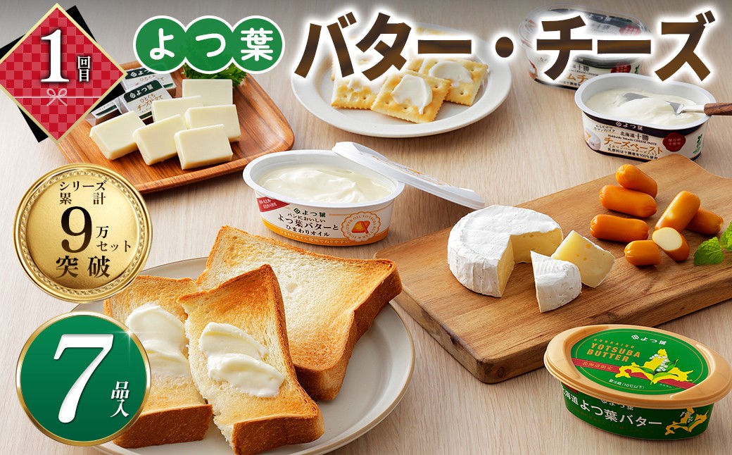 1回目