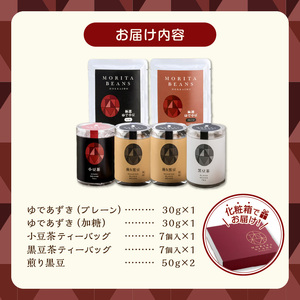 MORITABEANS 森田農場極撰セット【MORITABEANS 十勝豆 お茶 セット 飲み比べ 豆 低脂質 北海道 黒豆 くろまめ 小豆 あずき アンチエイジング アントシアニン いわいくろ 砂糖