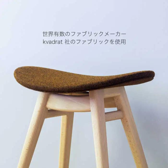 nomade stool 〈 Beech × Brown 〉 糸島市 / nomade design [AIF007]