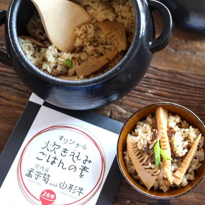 ふるさと納税 庄内町 庄内産 孟宗筍and山形牛炊き込みご飯の素 2合用 タケノコ たけのこ 山形牛 炊き込みご飯 素 |  | 03