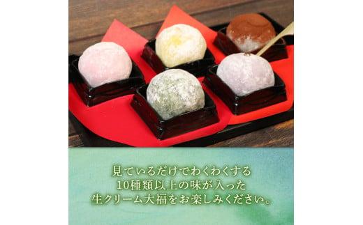 大福 生クリーム大福 10個 10種類以上 フルーツ 和菓子 いちご クリーム 生 冷凍 お茶 茶 ふく助 お菓子 お土産 贈答用 老舗 静岡県 牧之原市