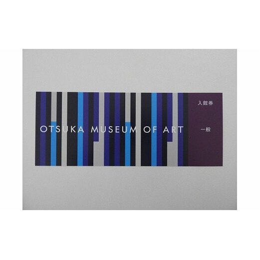 大塚国際美術館 入館チケット1枚 陶板名画美術館 チケット 美術館 入館券_イメージ2
