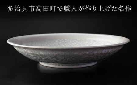 【美濃焼】 17cm プレート ホワイト ペア 「咲」 【多治見トレーディング/隠れ窯】 食器 皿 シック[TEG006]