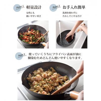 ふるさと納税 三条市 eNグローコートフライパン 30cm 深型 IH対応 燕三条 鉄フライパン 【013S130】 |  | 02