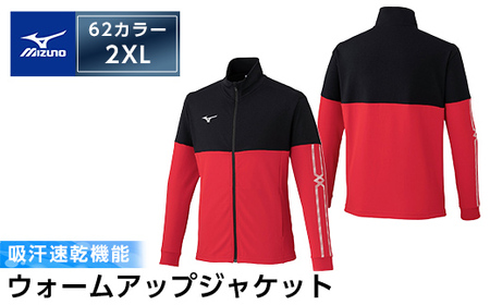 C0-100-06 ミズノ・ウォームアップジャケット(96：ブラック×チャイニーズレッド×ガンメタ・2XL)【ミズノ】 日本製 国産 スポーツ 運動 トレーニング ウエア ウェア ジャケット 吸汗速乾 ランニング ジャージ