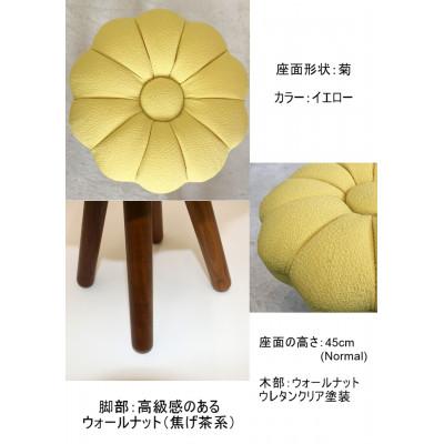 ふるさと納税 大川市 monaca stool:kiku【イエロー/ウォールナット/高さ45cm】 |  | 02